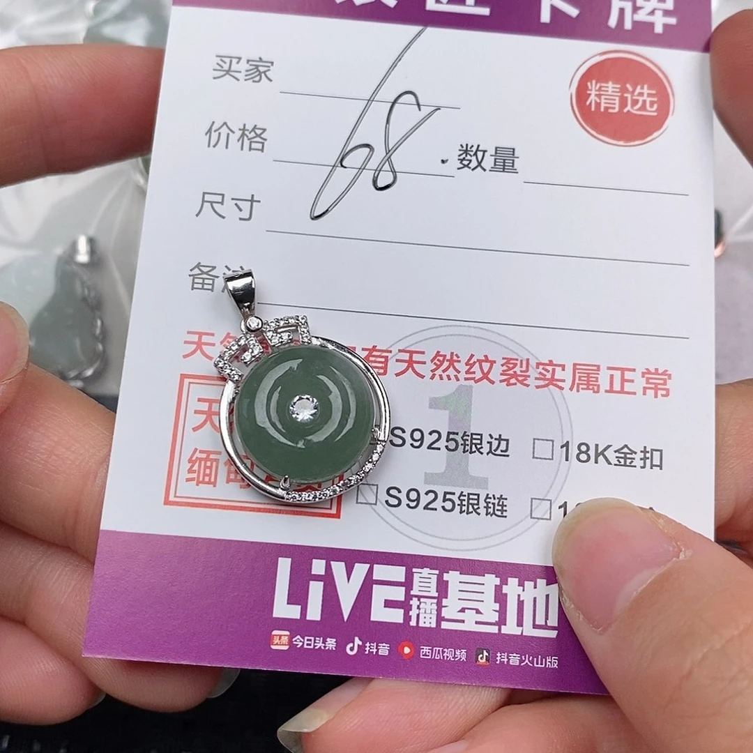 颈饰银S925镶嵌翡翠