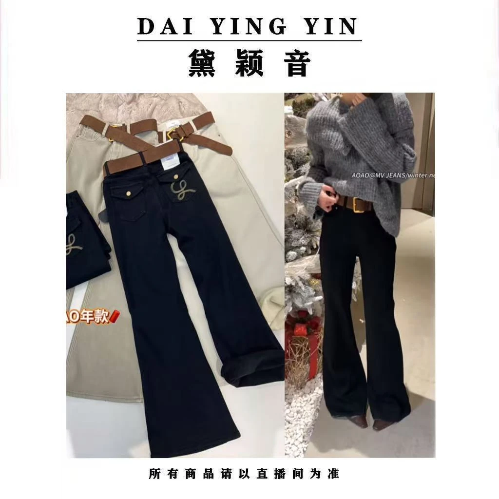 【代莹优选】8688 韩系加厚加绒刺绣喇叭裤拖地裤