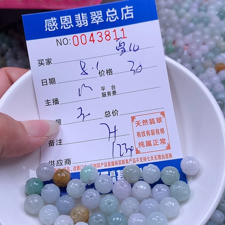 *** 未镶嵌手链翡翠翡翠