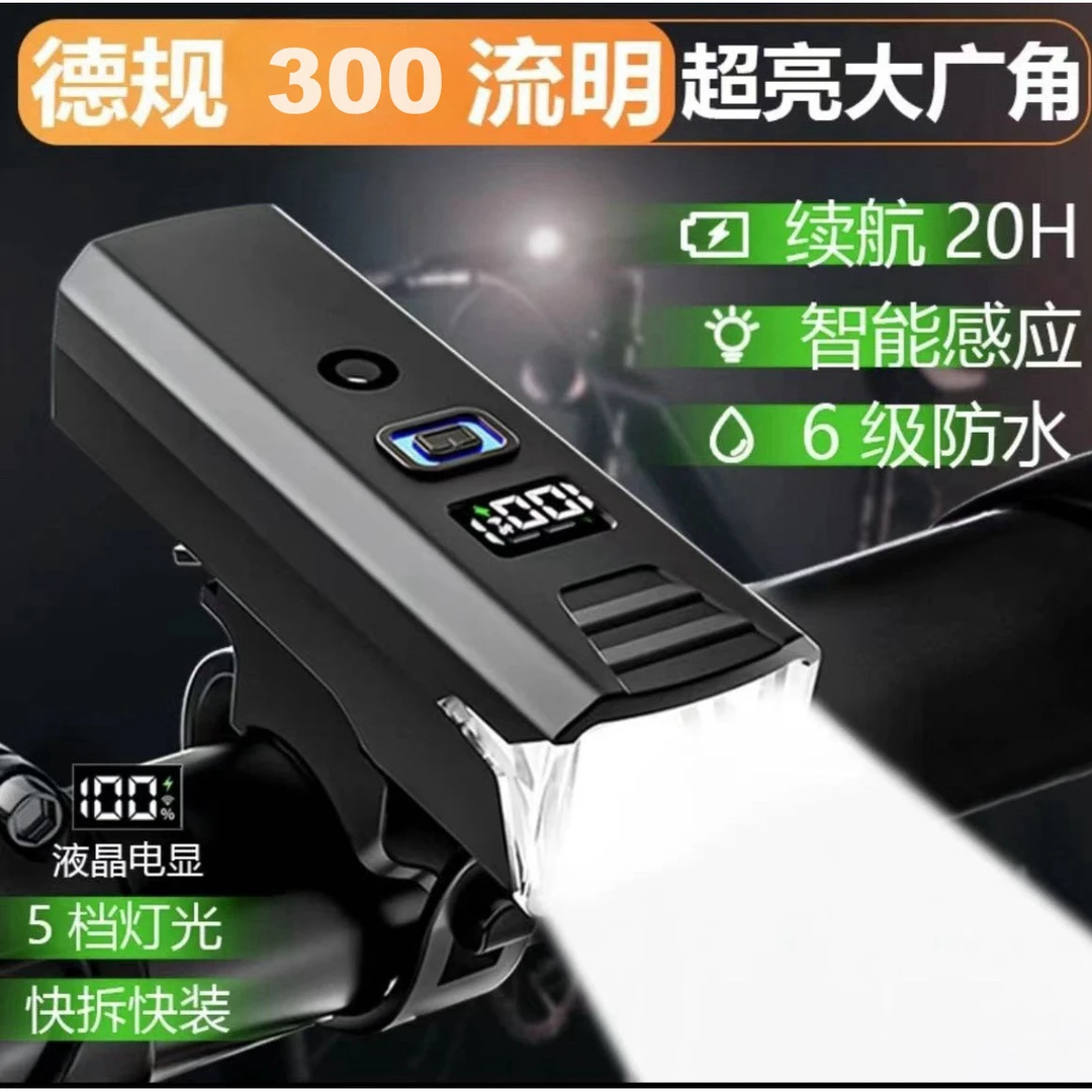 强光公路自行车灯夜骑前灯强光照明手电充电防雨水超亮学生山地车