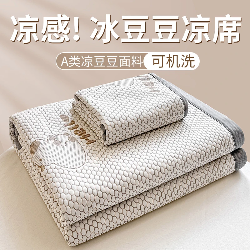 2025新款夏季凉感冰豆豆凉席夏天空调席学生宿舍床单床垫冰丝席子
