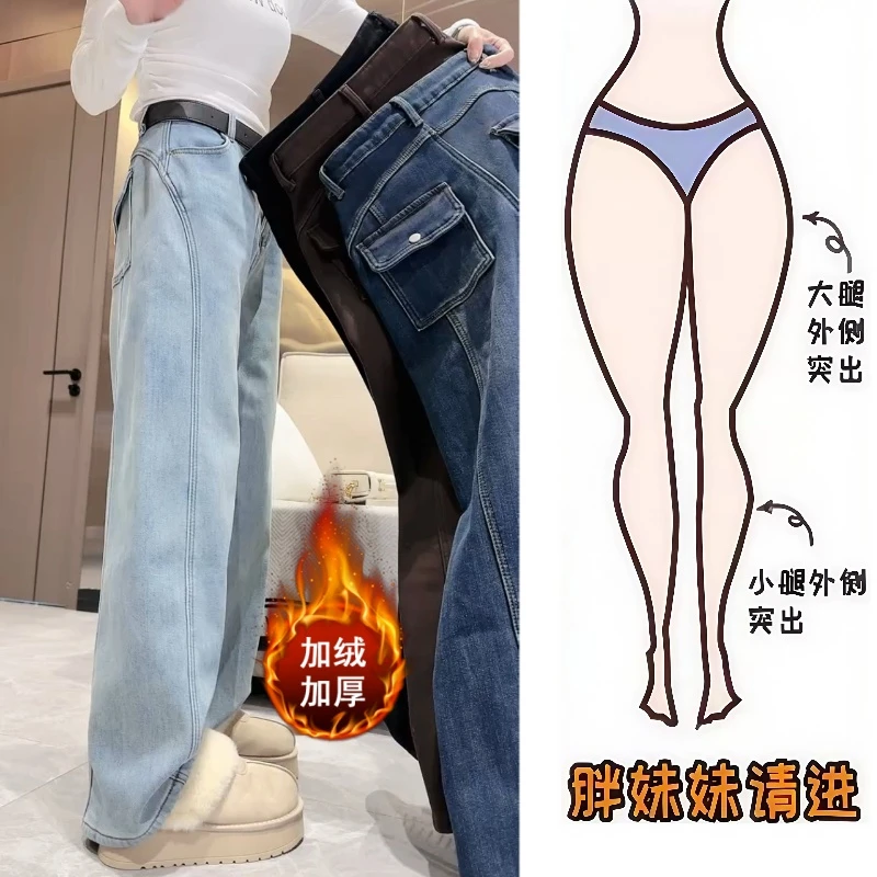 Aimeerosa/艾洛莎秋冬韩系加绒牛仔长裤高腰百搭立体裁剪直筒裤子