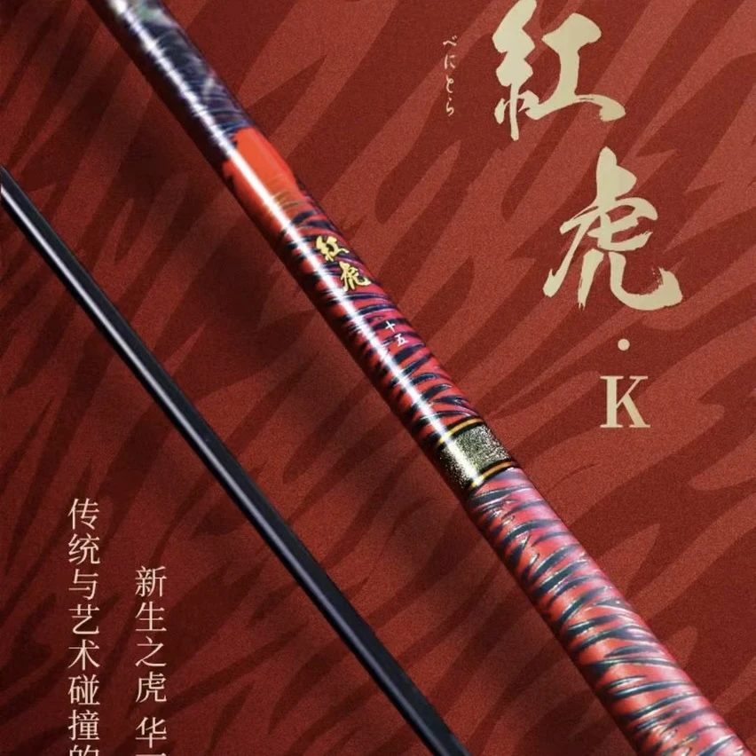 达亿瓦/DAIWA 24款日本进口正品红虎K台钓竿鲤竿综合竿钓鱼竿