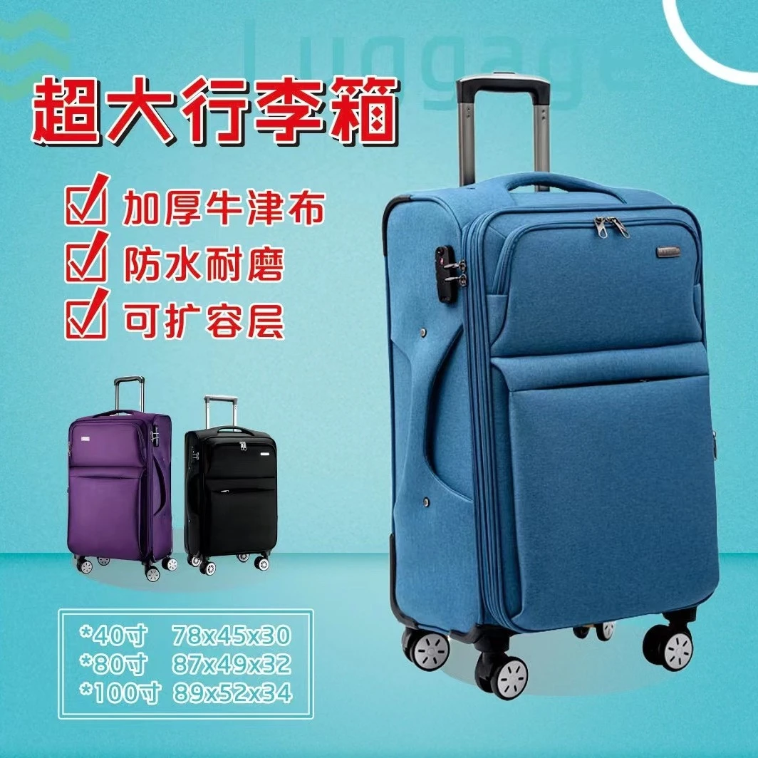 超大容量100寸牛津布行李箱男特大号旅行箱80寸拉杆箱出国密码箱