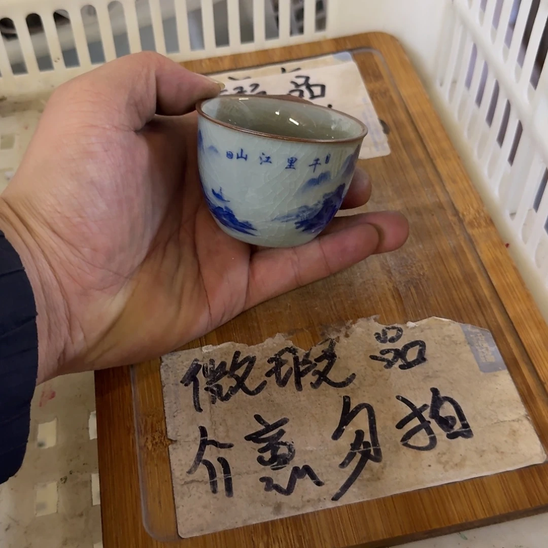 微瑕疵介意勿拍陶瓷器皿J520小杯