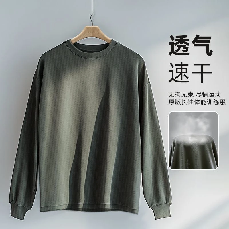 【南征北战】长袖圆领衫弹力速干