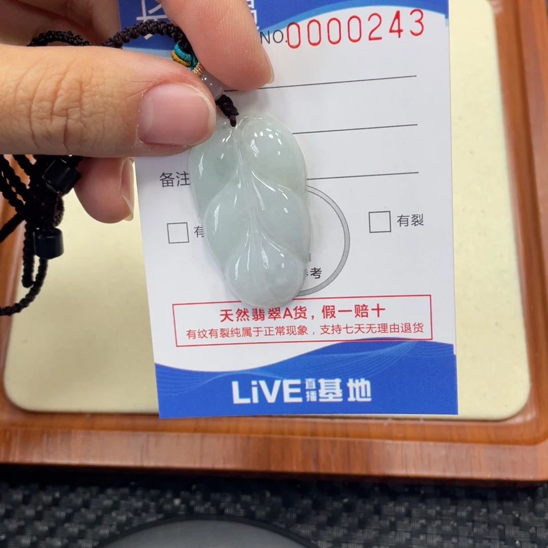 颈饰未镶嵌翡翠翡翠吊坠x0243