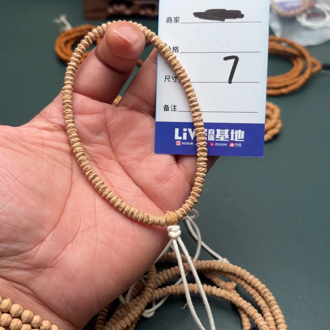 手串柏香籽/百香籽7号迷你小横打赤狐药片手持