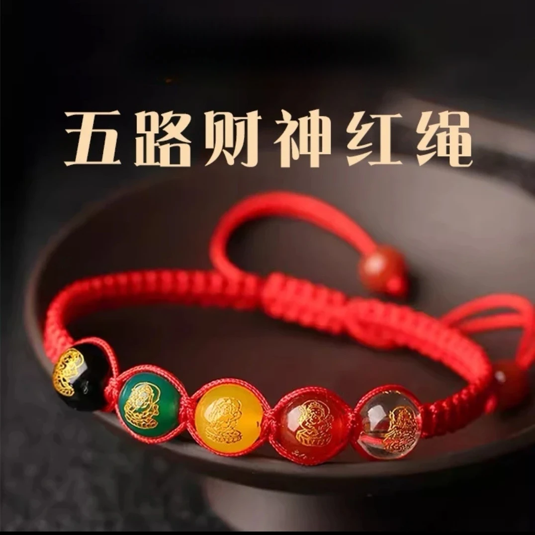 非金属布艺手链 【先生推荐】2026马年五路财寓意红绳手链