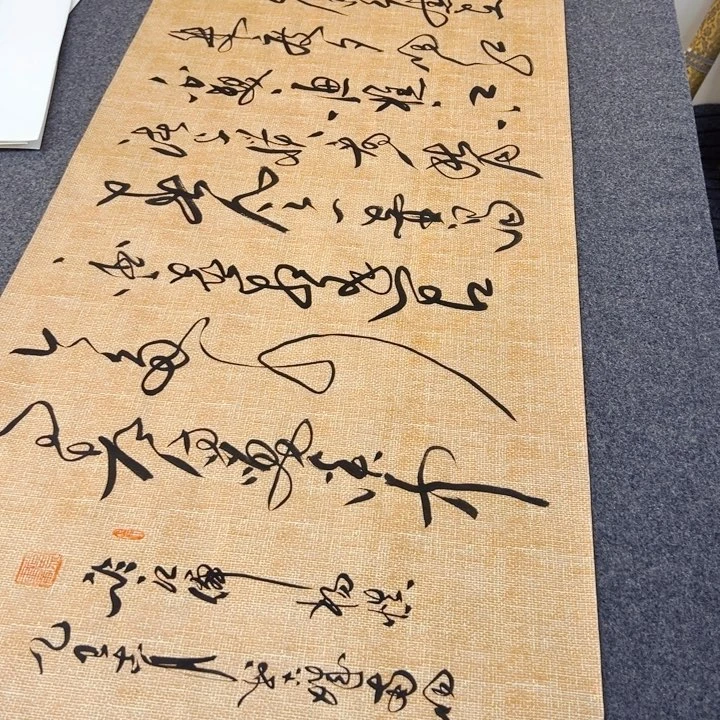 书法书法作品临江仙