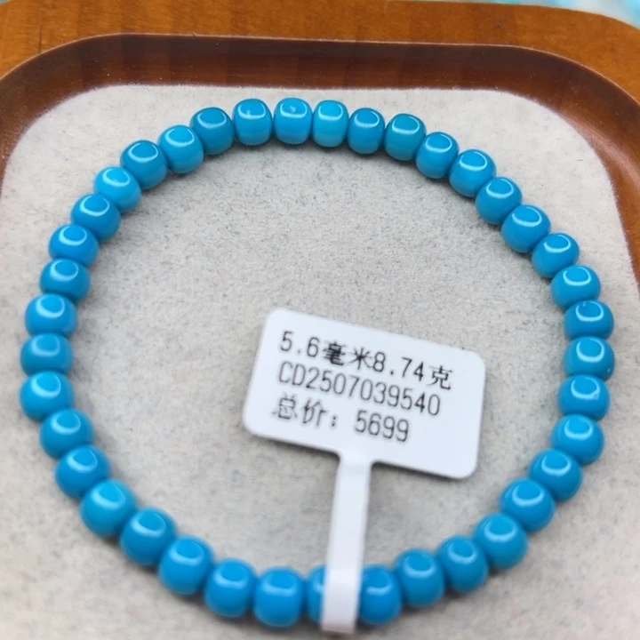 绿松石未镶嵌手链