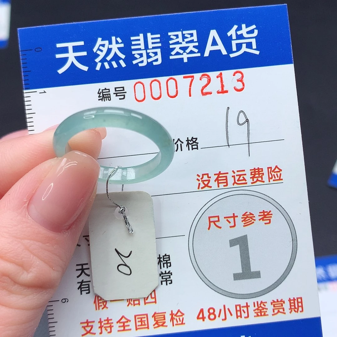 未镶嵌戒指翡翠m