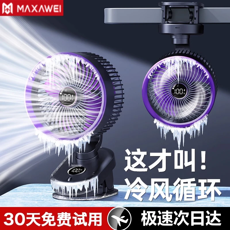 【央妈力荐✅】桌面小风扇静音夹子风扇摇头办公室宿舍桌上usb电风扇