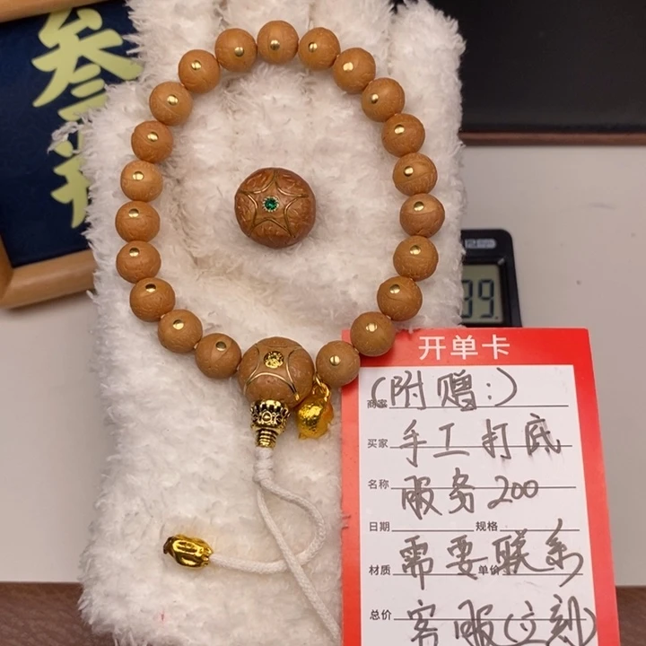 手串凤眼菩提尼泊尔