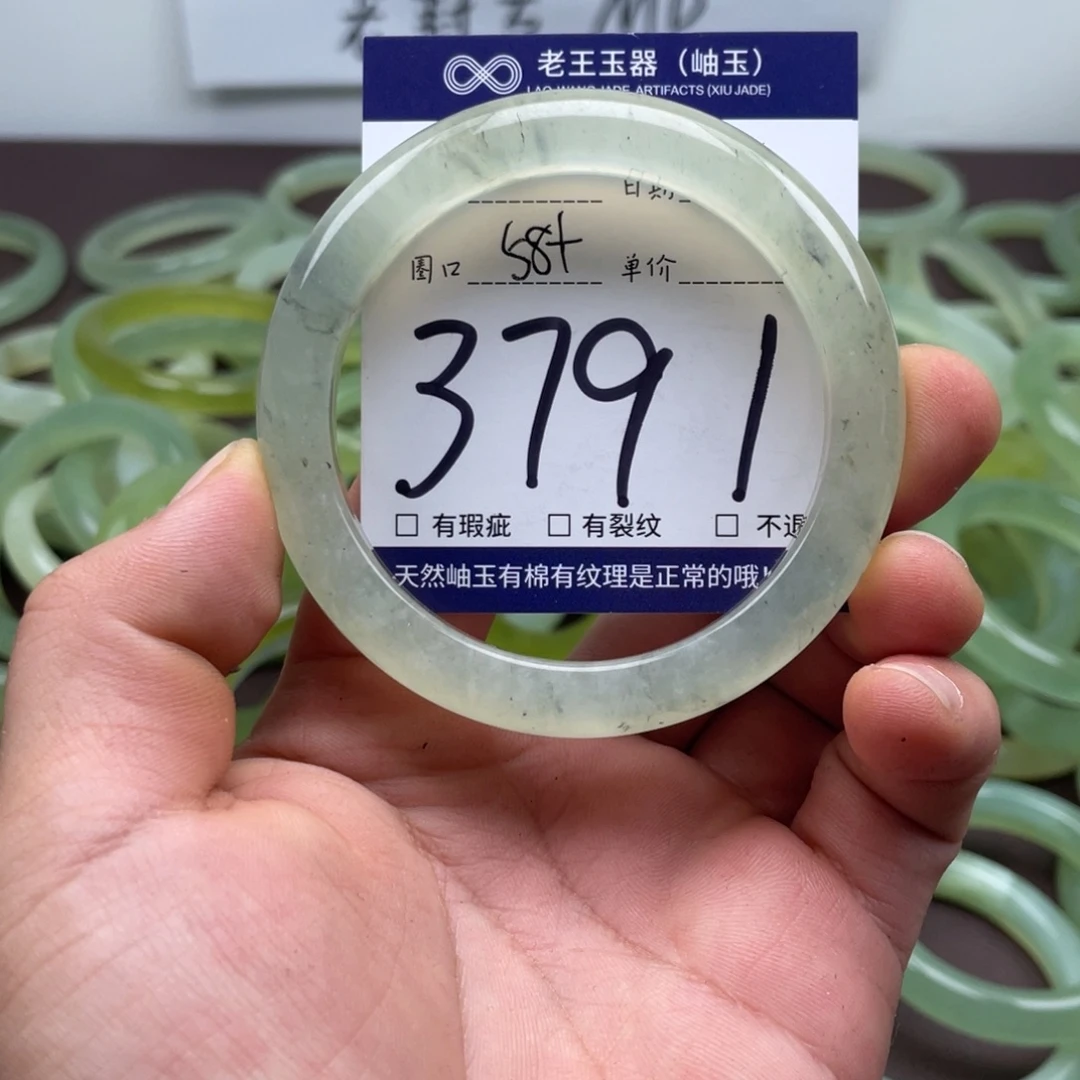 岫玉未镶嵌手镯手镯