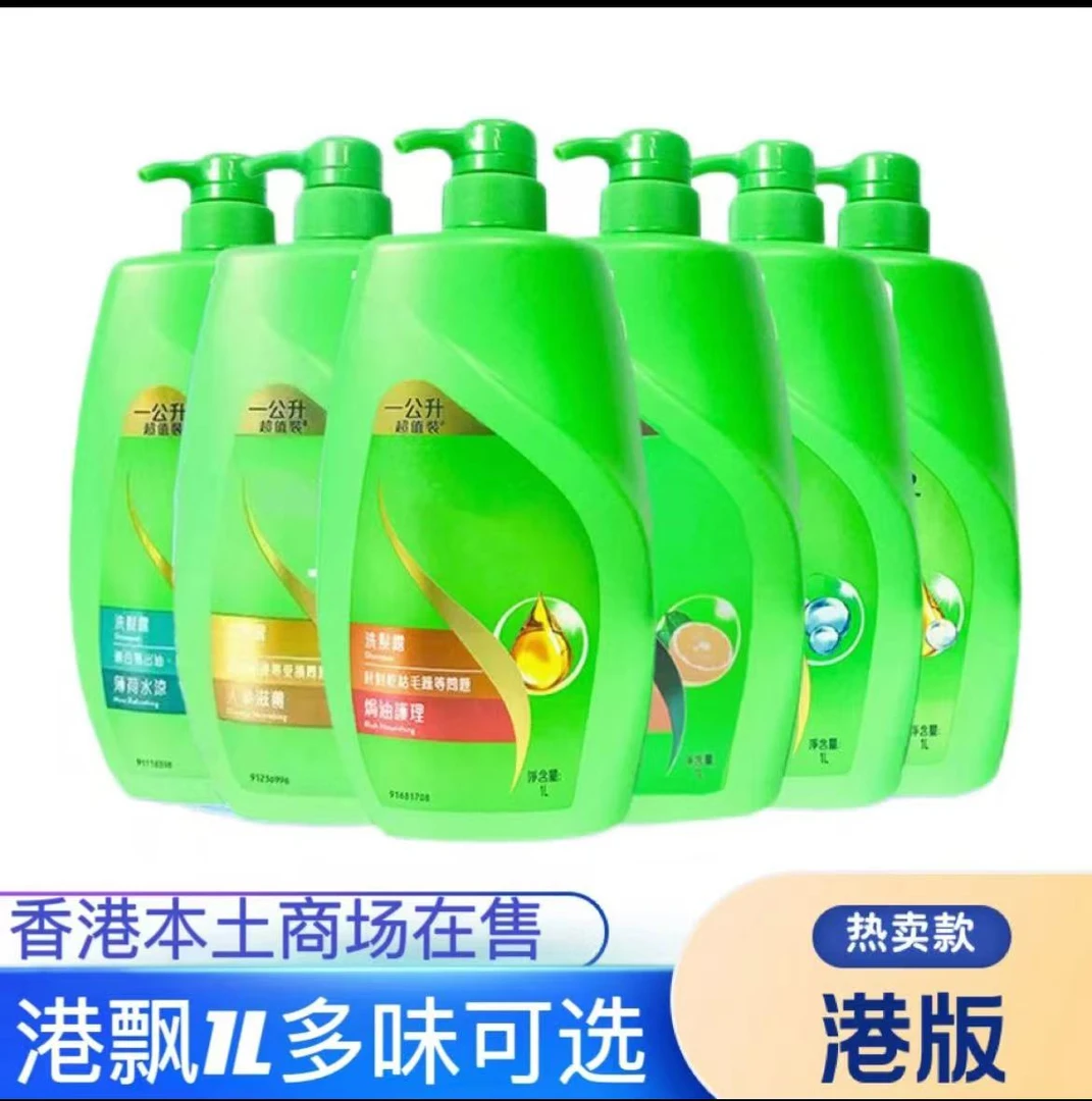 香港港版柔顺洗发水家庭装滋养护理精华柔顺男女通用大容量W3