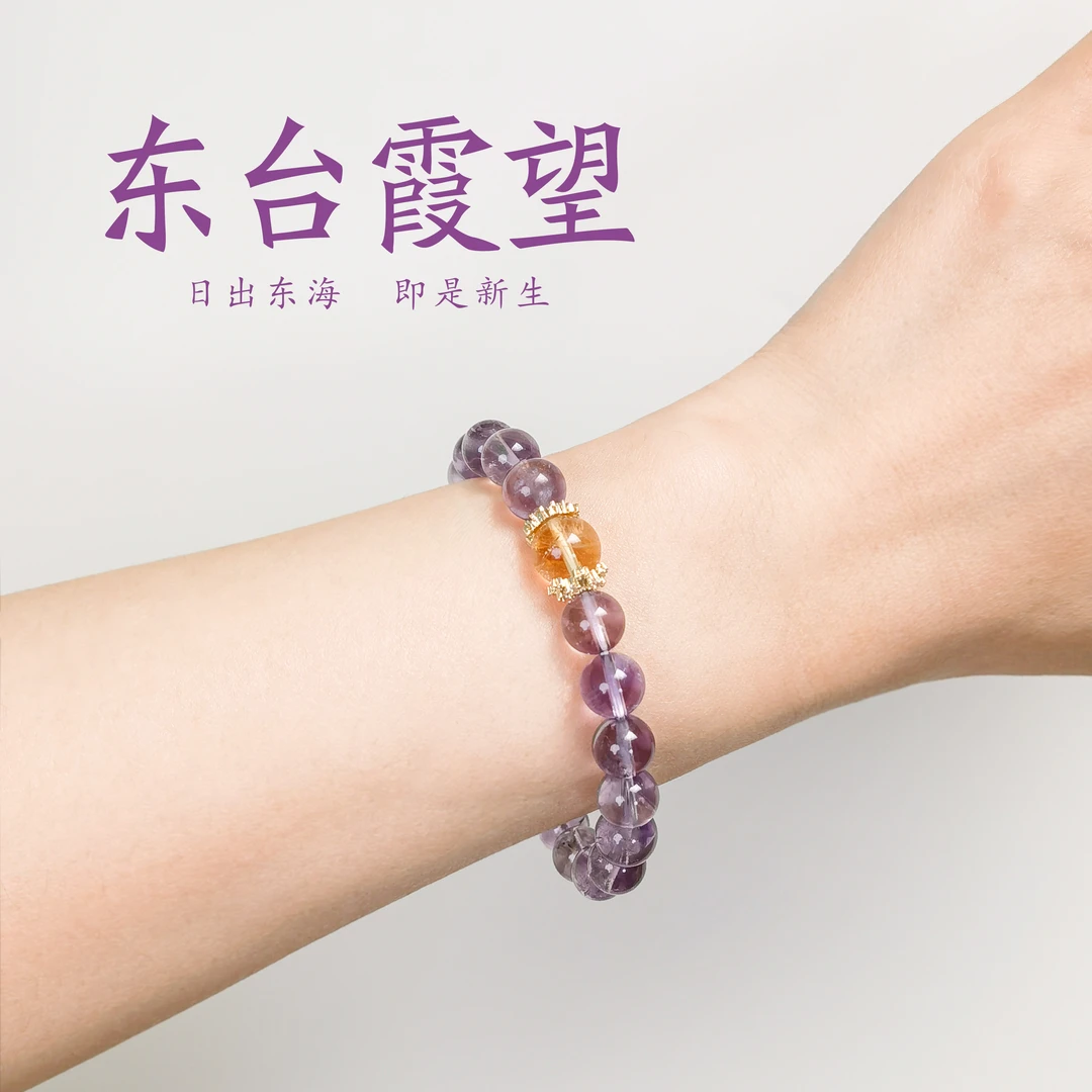 《东台霞望》纯天然紫水晶超七晶镶嵌时尚潮流大女主极简名族风送人