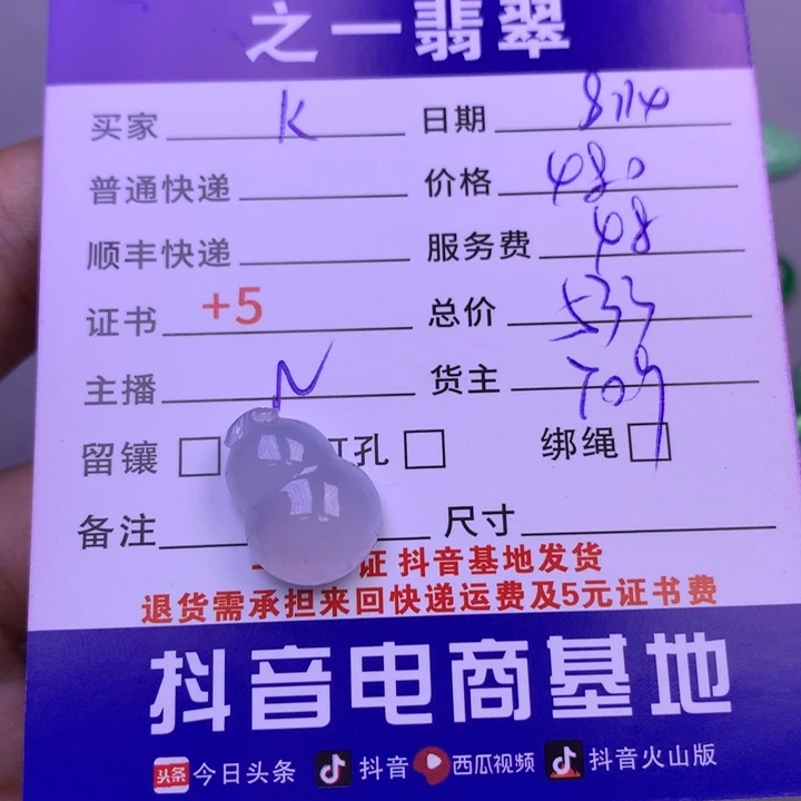 翡翠未镶嵌颈饰K****t