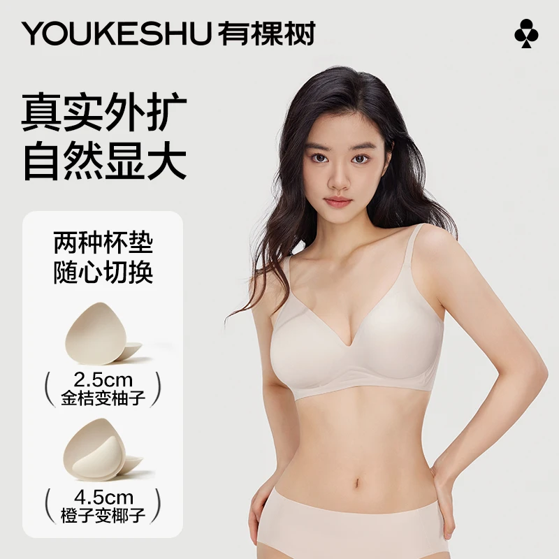 有棵树大括号文胸漫画胸女士收副乳无痕无钢圈舒适透气聚拢bra