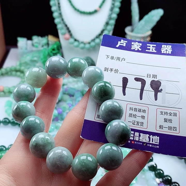 翡翠手链未镶嵌卡16.4