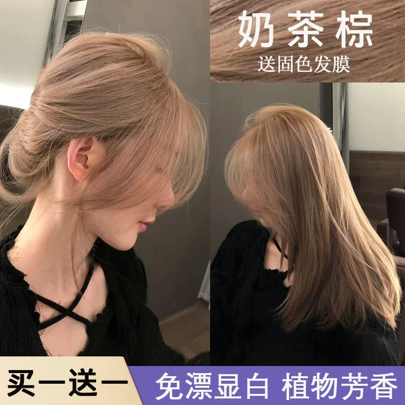 【买一送一】2025爆款奶茶棕色染发膏纯植物天然自己染显白不伤发色