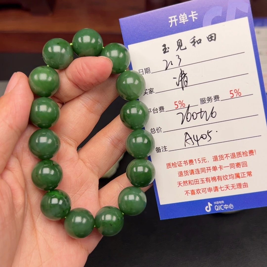 和田玉手链未镶嵌清**月