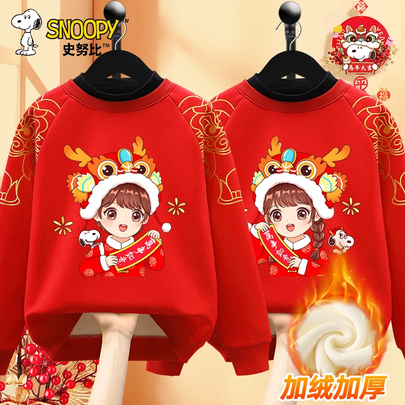 史努比儿童拜年服红色加绒上衣马年冬装男童过年卫衣女童喜庆衣服