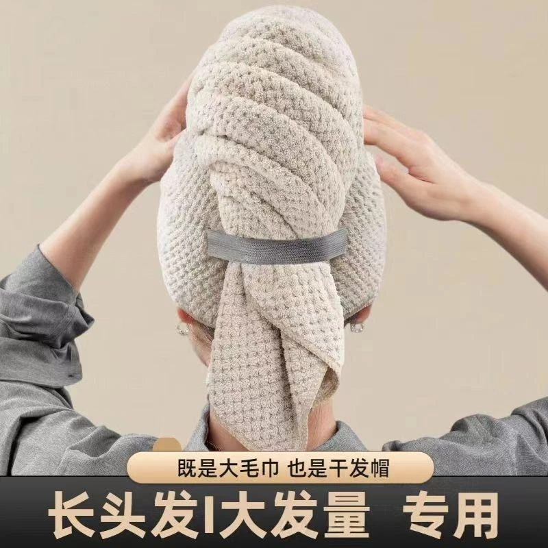 长发专用干发帽新款干发巾珊瑚绒加厚速干柔软多用女款浴巾