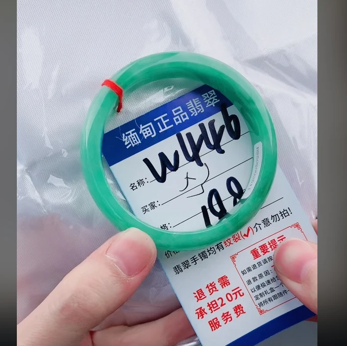 W446【正品 缅甸翡翠】实物以直播间为准微色差