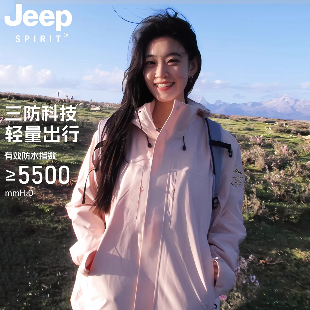JEEPSPIRIT吉普冲锋衣2025男女新款春秋季户外防风防水登山服外套