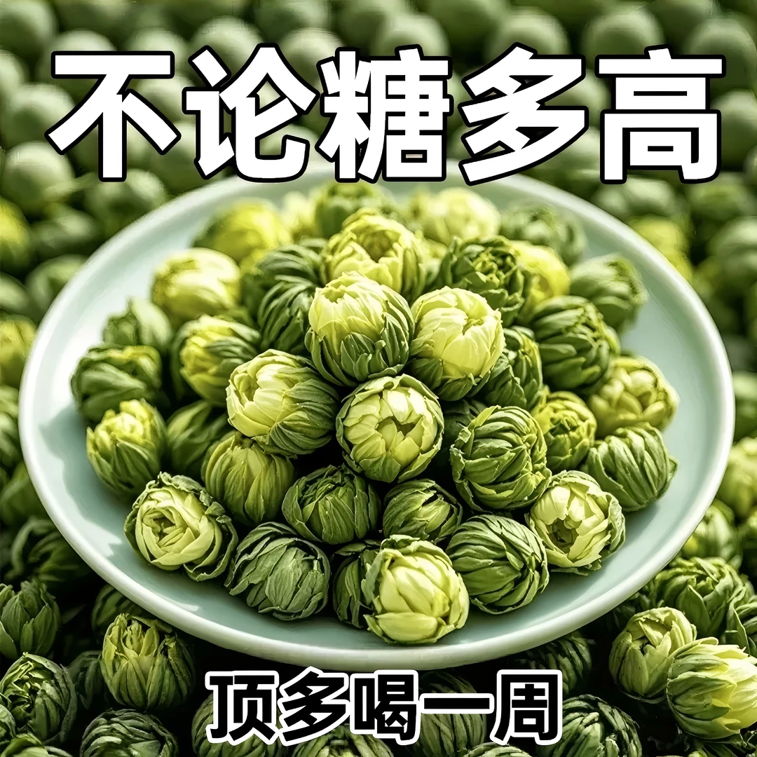 【三不再高】霜后老桑叶双瓜茶血糖血脂血压中老年人冲泡饮品养生茶