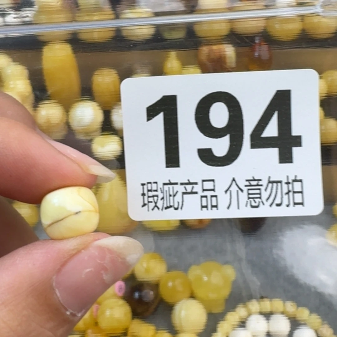 未镶嵌琥珀裸石微瑕10.6×9.7