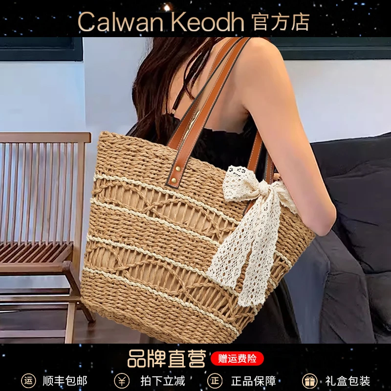 Calwan Keodh包包女包大容量百搭编织托特包生日礼物送女友送老婆