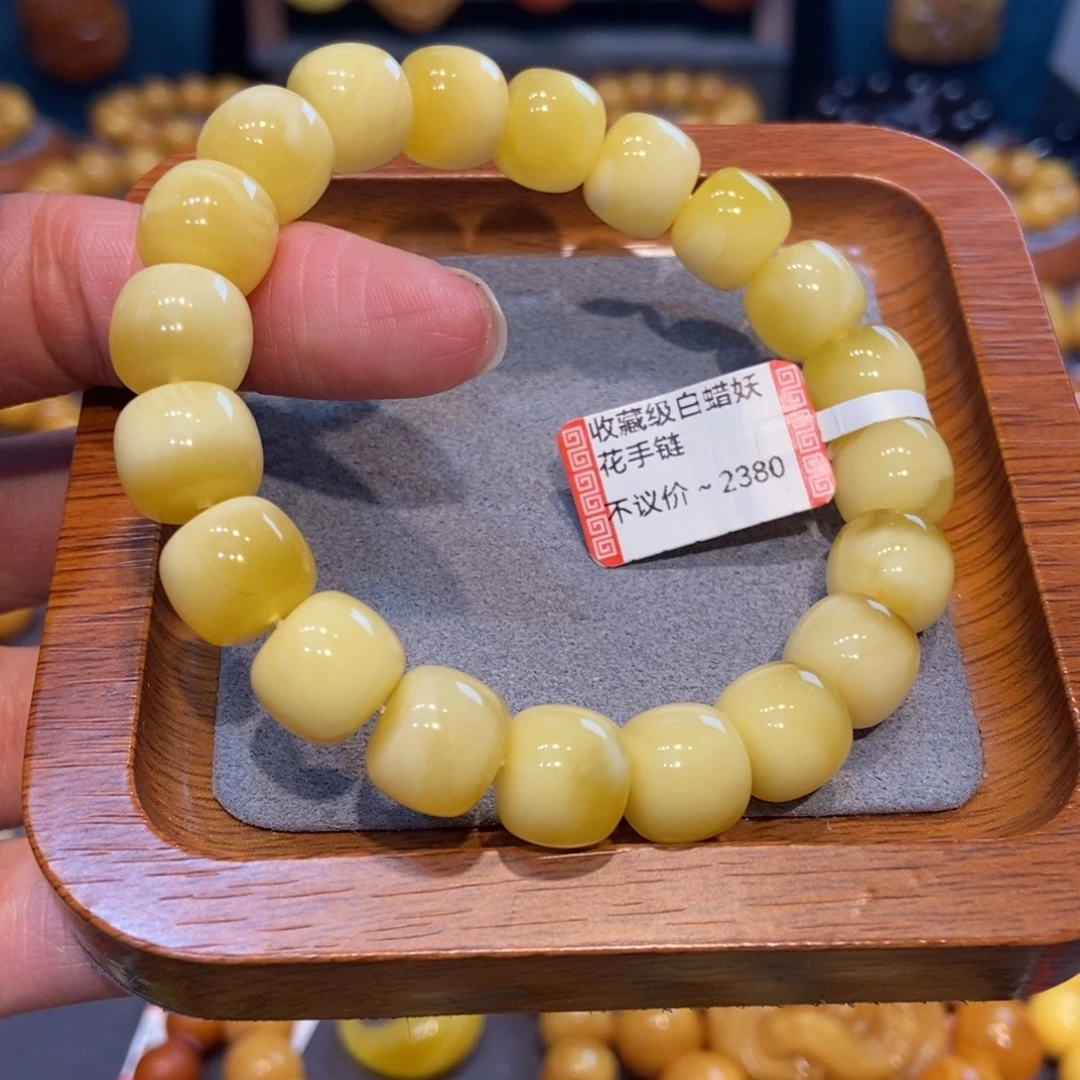 琥珀未镶嵌手链蜜蜡