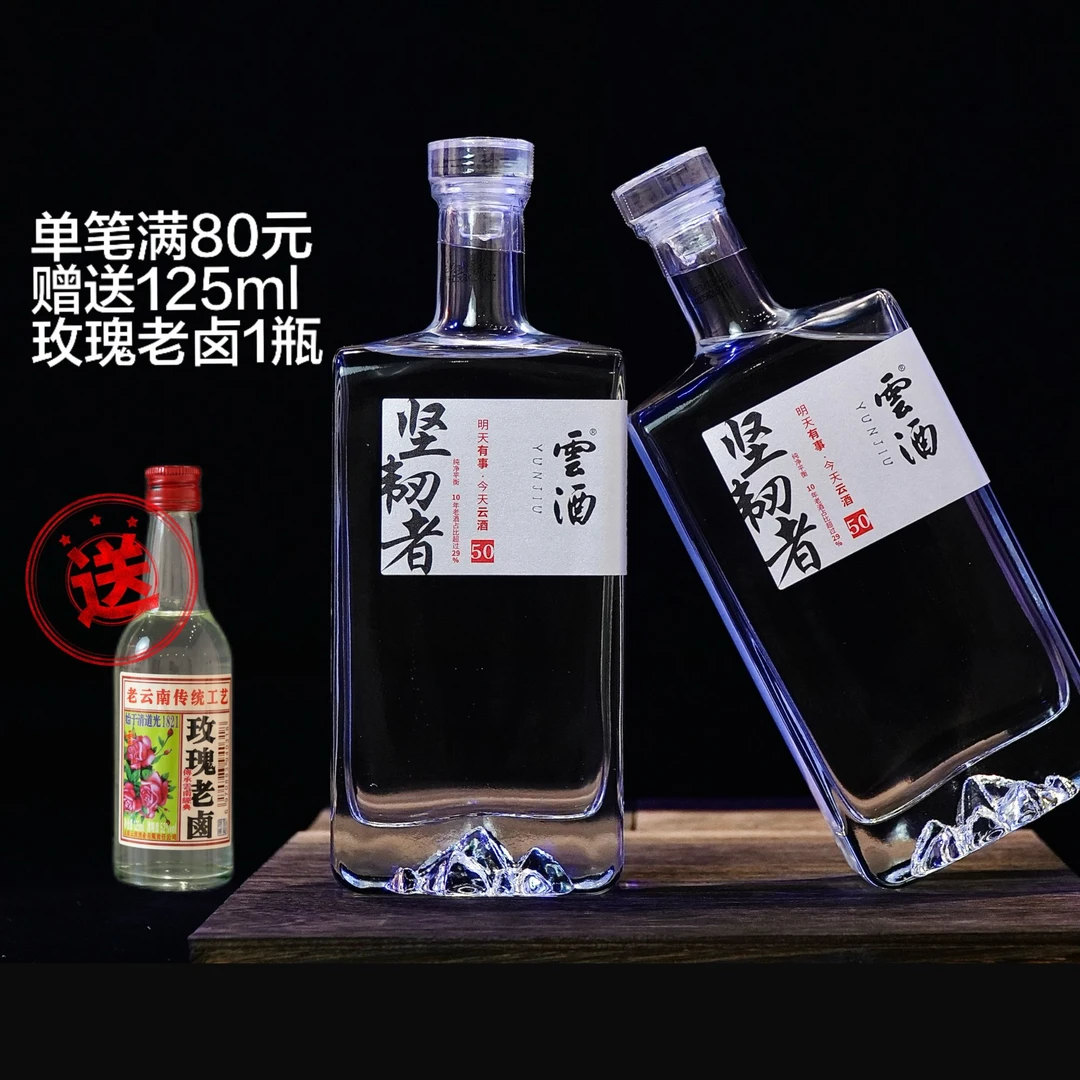 云酒【坚韧者500ml】小曲清香型白酒纯粮酒口粮酒50°50%VOL500