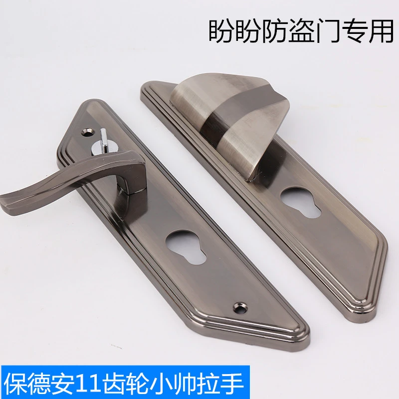 春天盼盼防盗门把手小帅曼申锁芯11齿轮家用加厚实心门拉手配件
