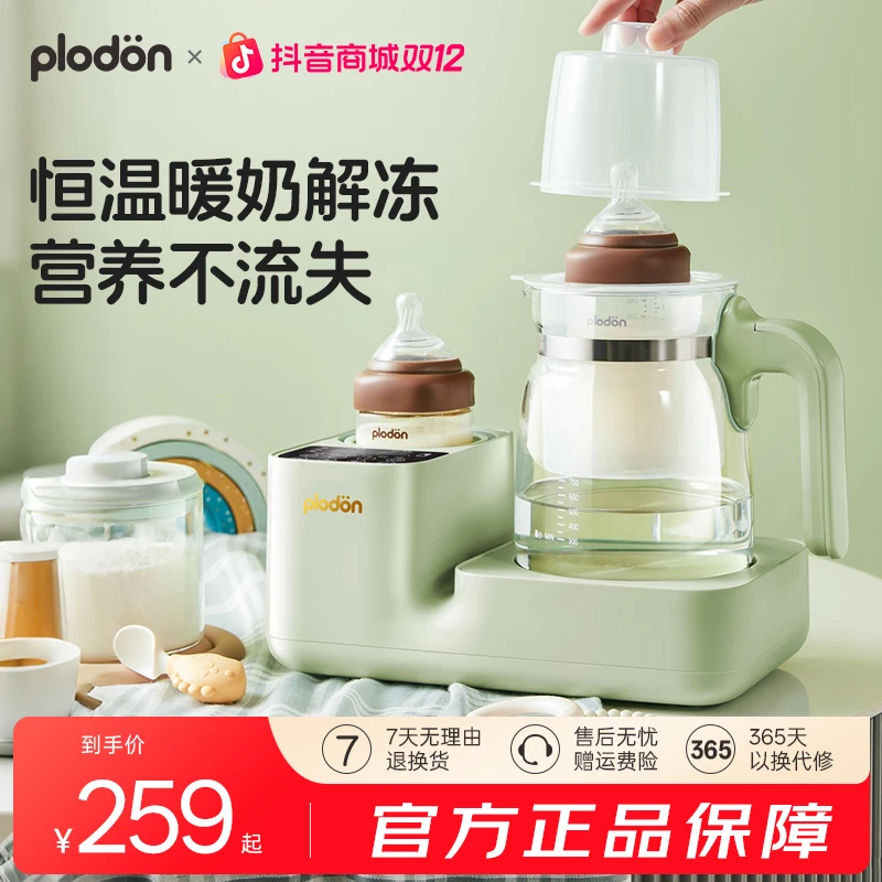 浦利顿恒温热水壶冲奶婴儿智能温奶调奶器全自动摇奶器奶粉搅拌器