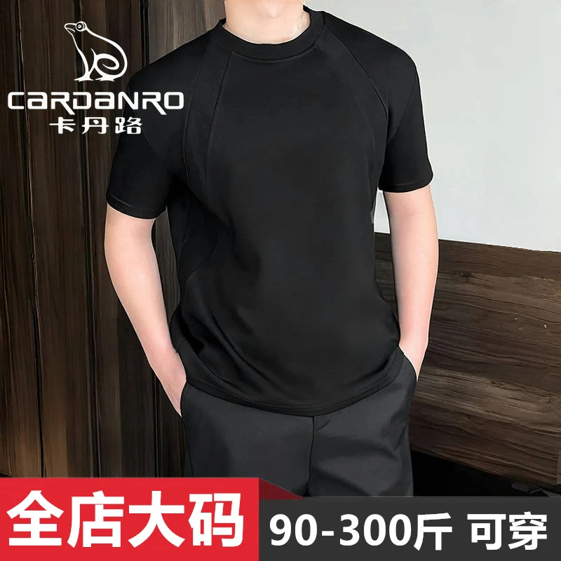 Cardanro/卡丹路280g太空棉空气层拼接短袖T恤男抗皱宽松大码男装