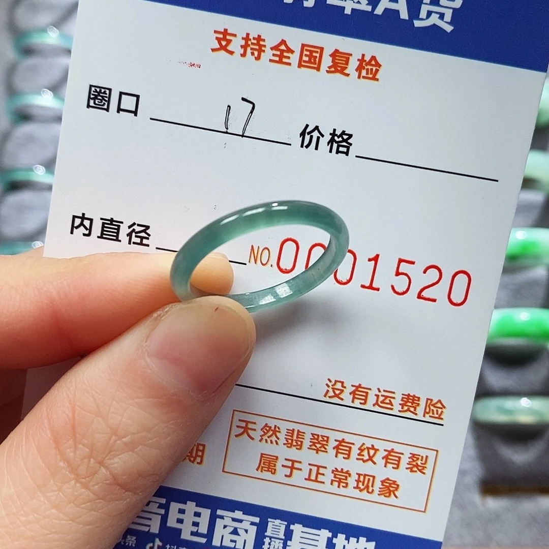 翡翠戒指未镶嵌翡翠