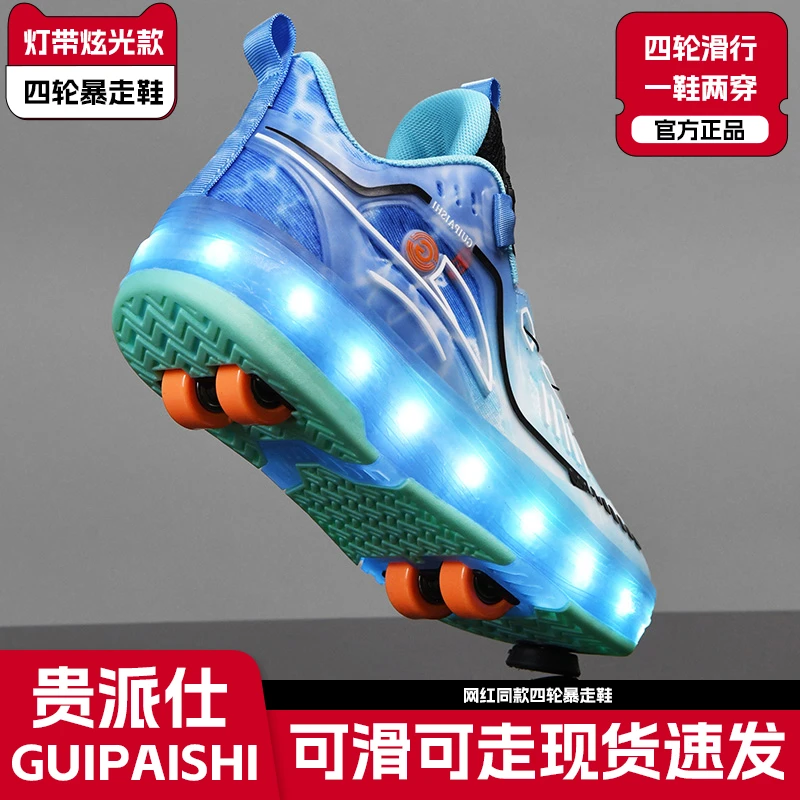 儿童暴走鞋女童6-12岁四轮可收缩带灯儿童轮滑鞋男孩6-12岁暴走鞋