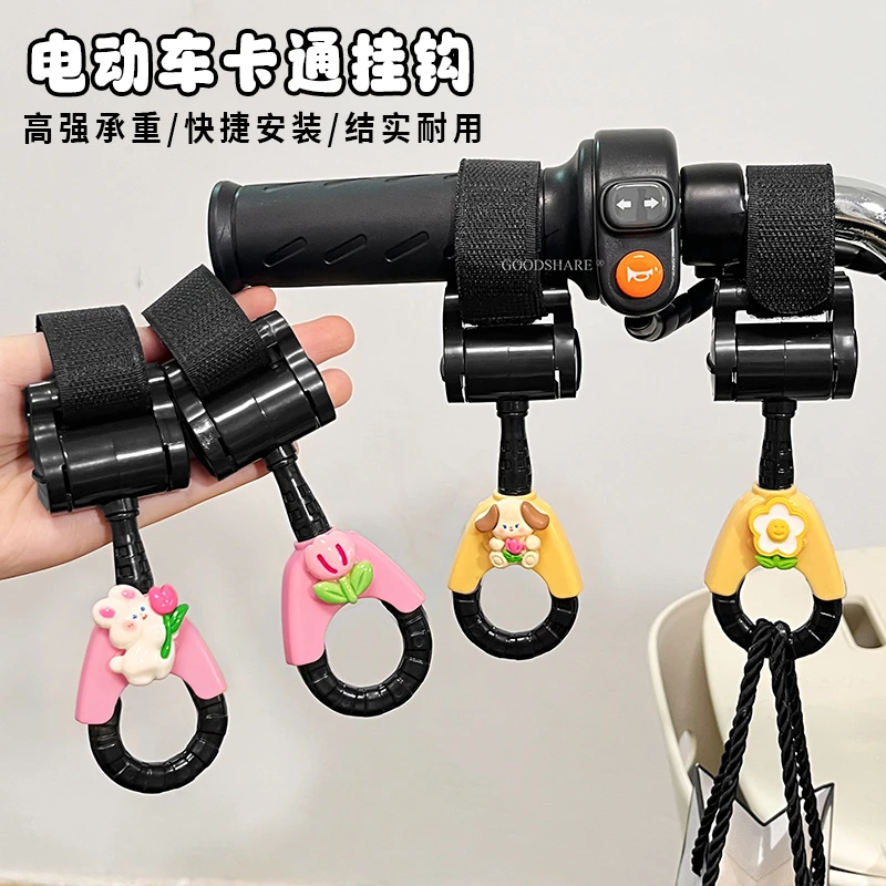 电动车前置挂钩实用小配件可爱卡通电瓶摩托车挂包挂物钩强力承重