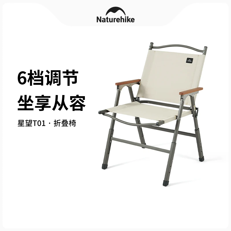 【星望T01折叠椅】挪客多档调节椅户外椅子椅便携露营野营野餐椅