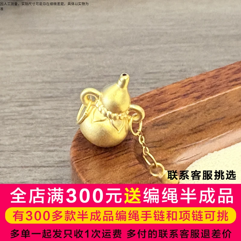 【二店】吴芳芳黄金足金999黄金福字葫芦提溜DP1346