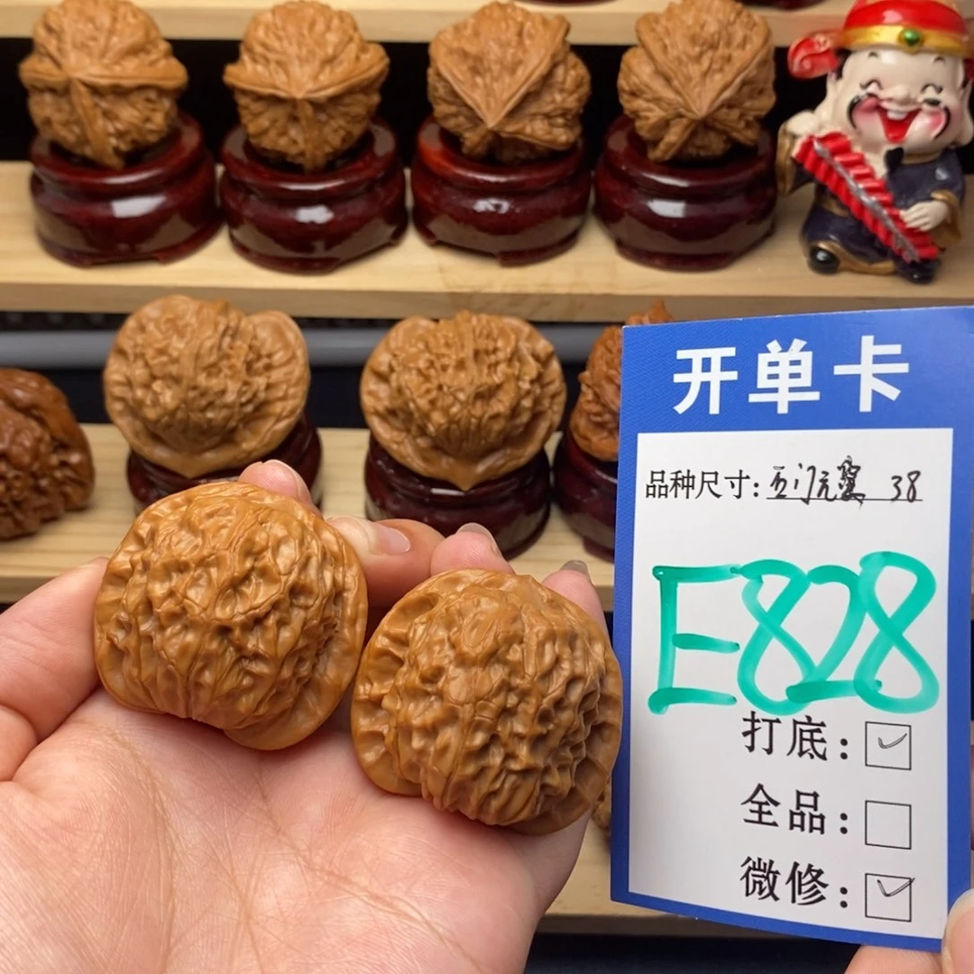 把件文玩核桃石门元宝