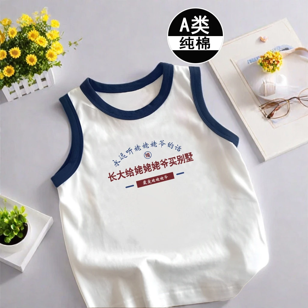 长大给姥姥姥爷买别墅~婴幼儿无袖吊带男女童透气A类夏季纯棉背心