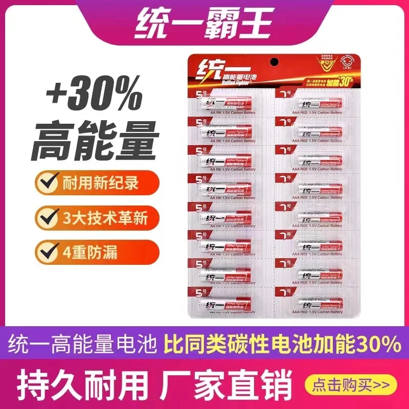 【3.99新人福利】霸王电池5号7号各八节玩具电池耐用