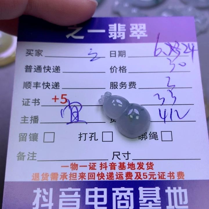 翡翠未镶嵌颈饰三****厂