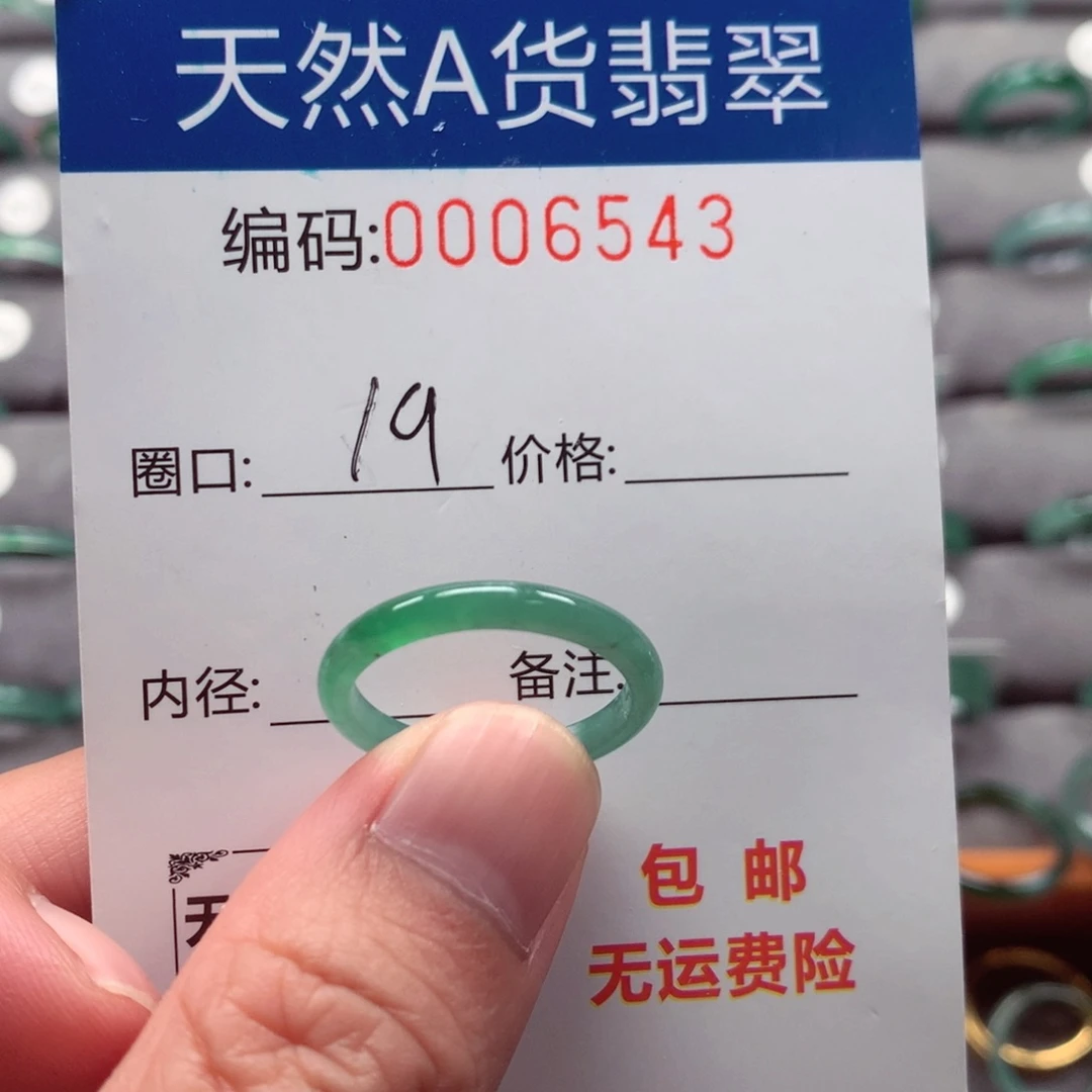 未镶嵌戒指翡翠戒圈
