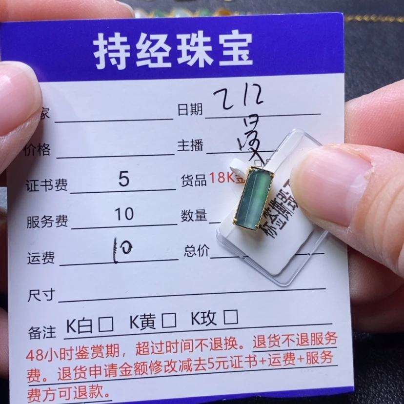【闪购商品】翡翠吊坠(不含链)18K金镶嵌