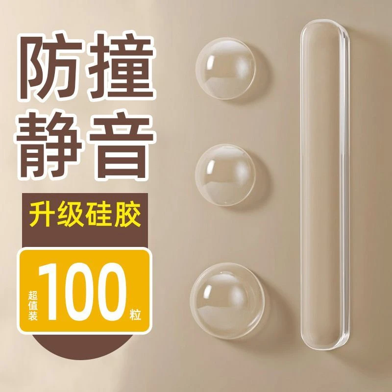 3M背胶家用耐磨圆形防碰硅胶静音防撞颗粒透明防滑双面脚垫凳胶垫